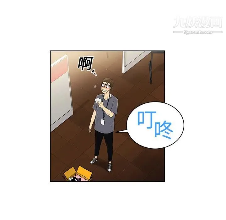 被女神环绕的男人 - 第1话 - page 50
