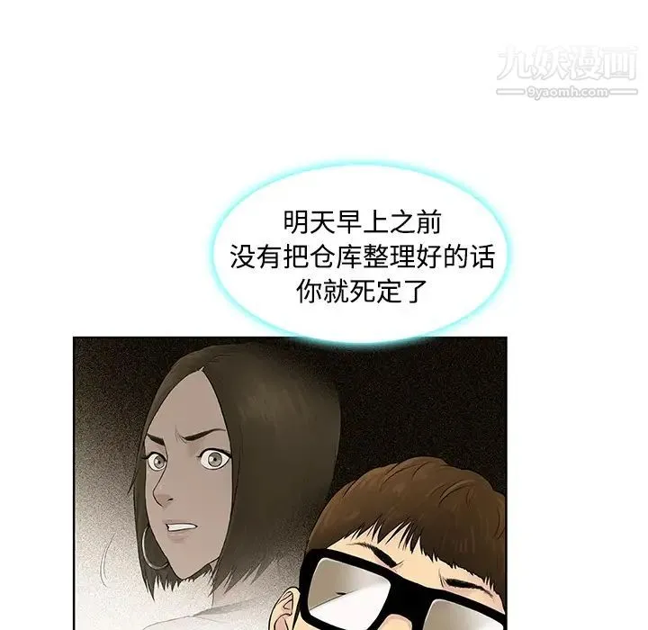 被女神环绕的男人 - 第1话 - page 53