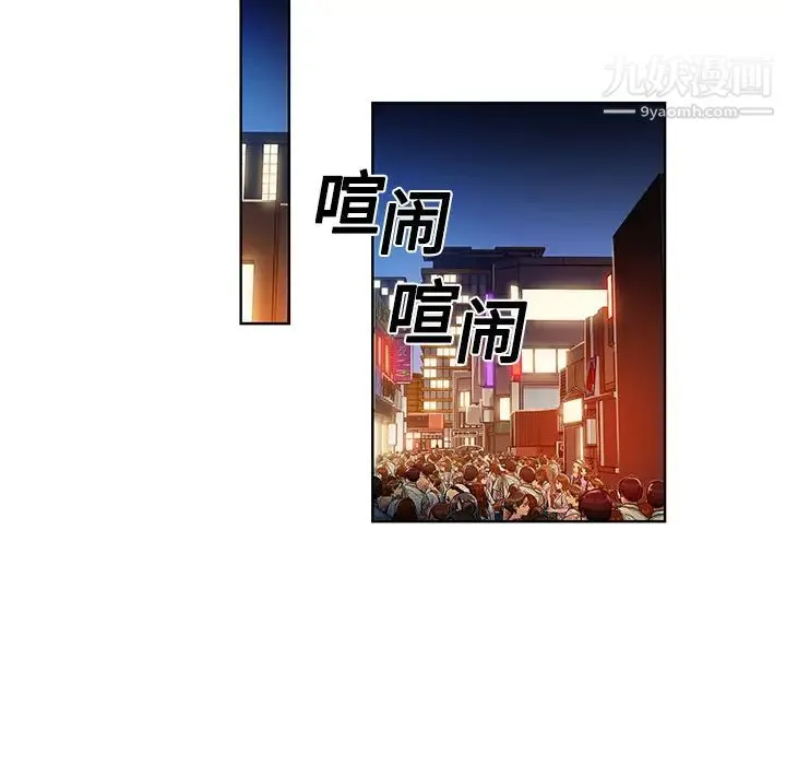 被女神环绕的男人 - 第1话 - page 55
