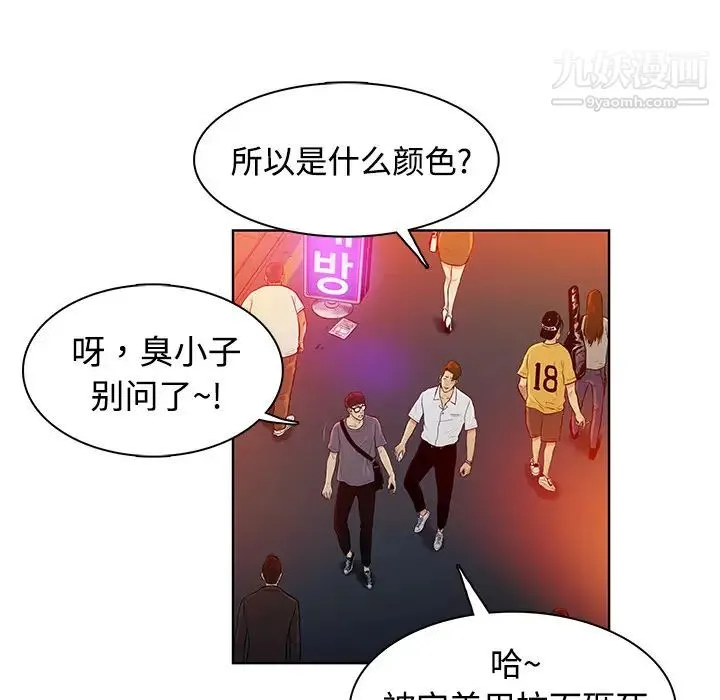 被女神环绕的男人 - 第1话 - page 56
