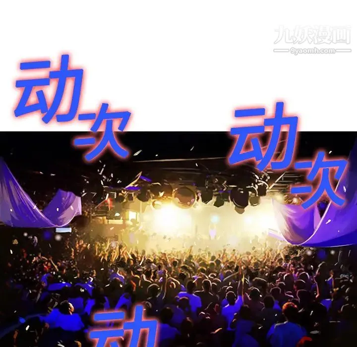 被女神环绕的男人 - 第1话 - page 59