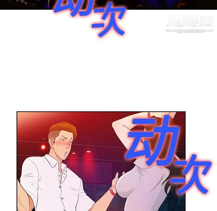 被女神环绕的男人 - 第1话 - page 60