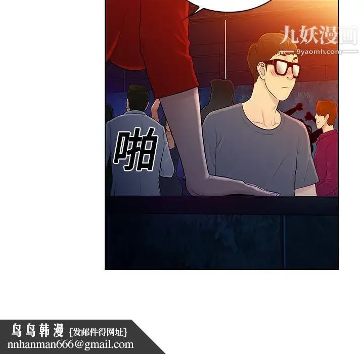 被女神环绕的男人 - 第1话 - page 63