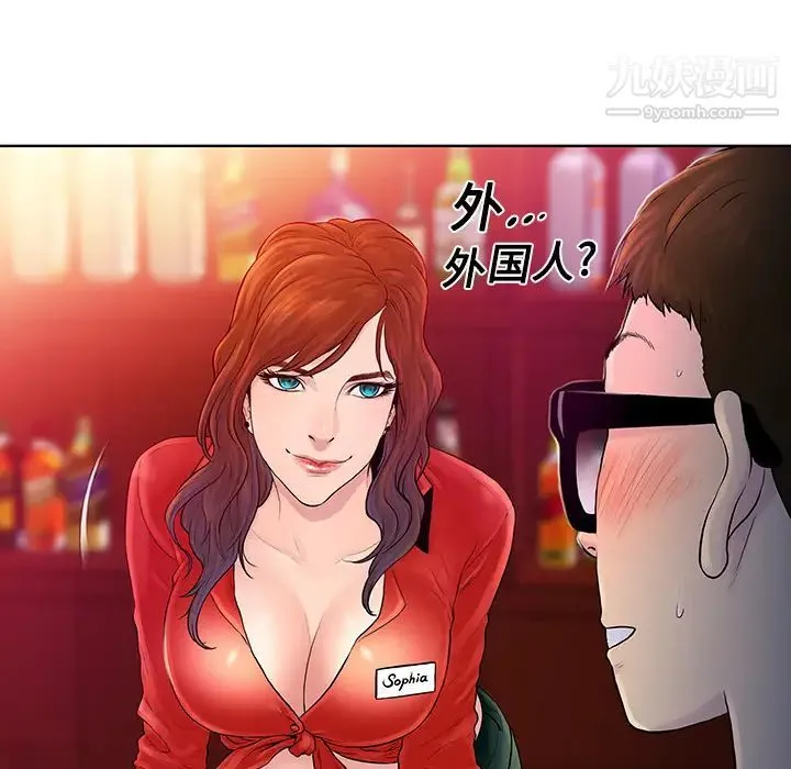 被女神环绕的男人 - 第1话 - page 64