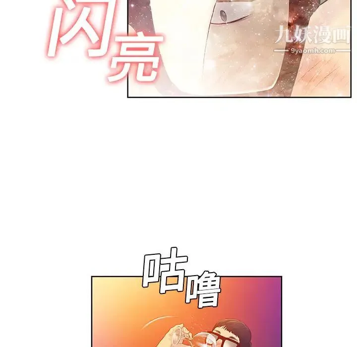 被女神环绕的男人 - 第1话 - page 70