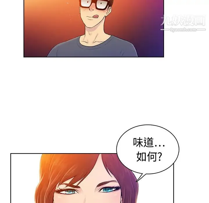 被女神环绕的男人 - 第1话 - page 72