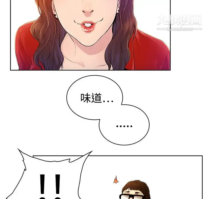 被女神环绕的男人 - 第1话 - page 73
