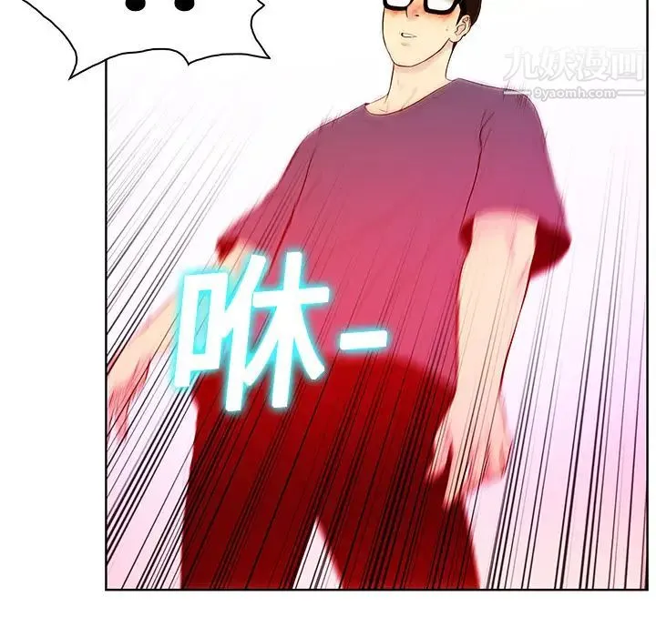 被女神环绕的男人 - 第1话 - page 74