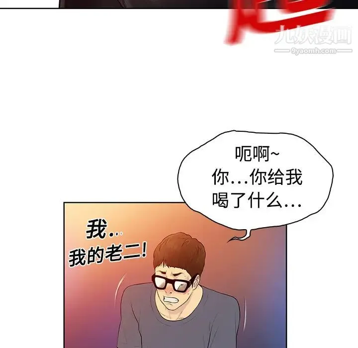被女神环绕的男人 - 第1话 - page 76