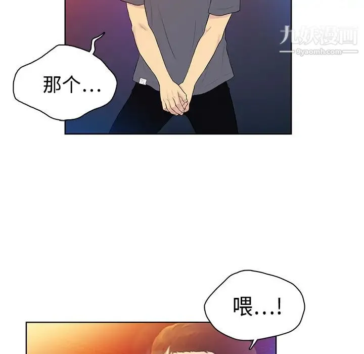 被女神环绕的男人 - 第1话 - page 77