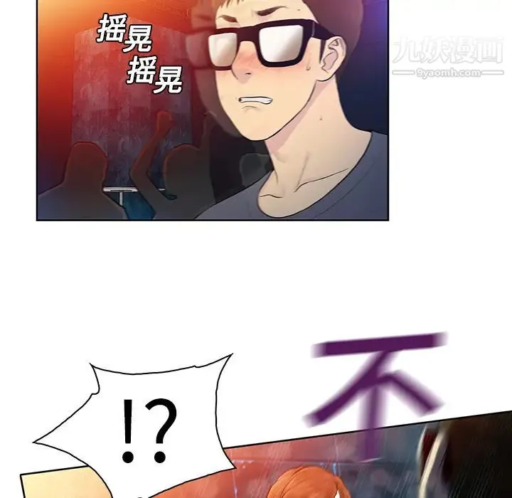 被女神环绕的男人 - 第1话 - page 78