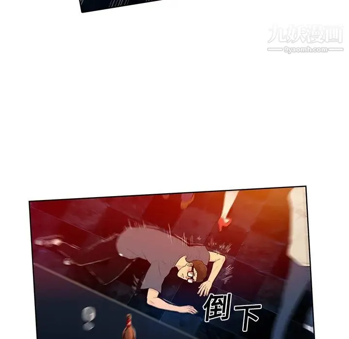 被女神环绕的男人 - 第1话 - page 80