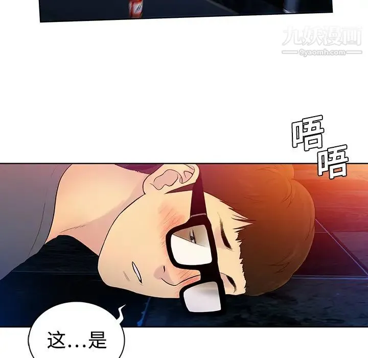 被女神环绕的男人 - 第1话 - page 81