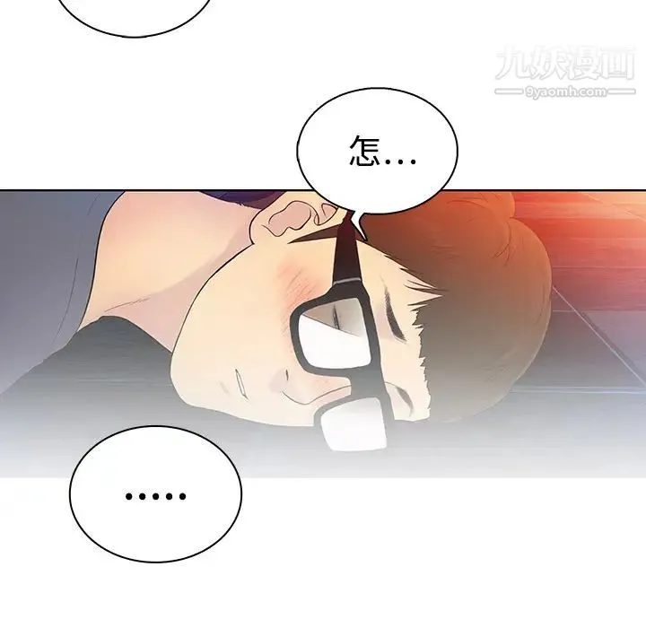 被女神环绕的男人 - 第1话 - page 82