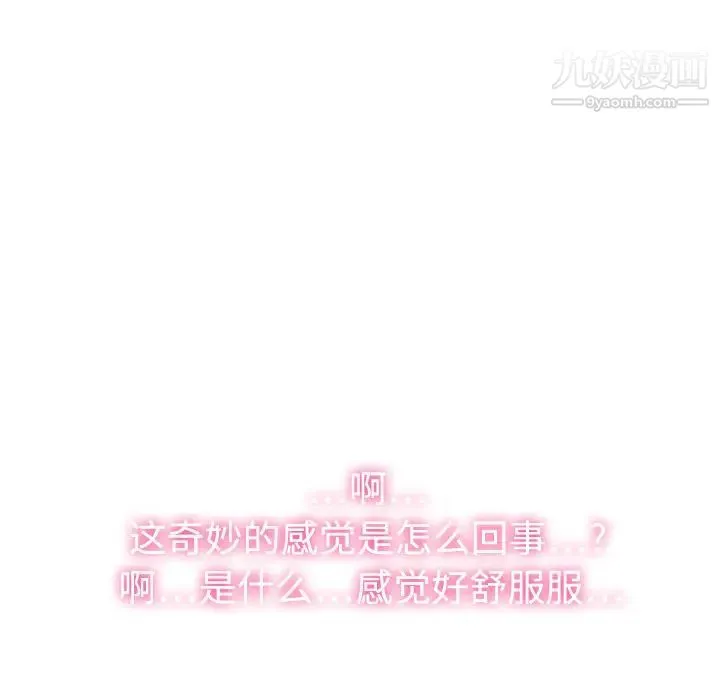 被女神环绕的男人 - 第1话 - page 83