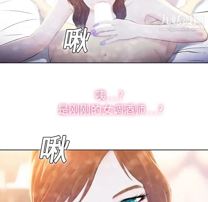 被女神环绕的男人 - 第1话 - page 86