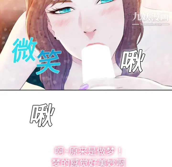 被女神环绕的男人 - 第1话 - page 87