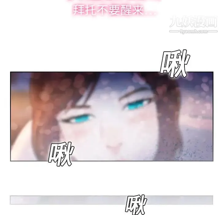 被女神环绕的男人 - 第1话 - page 88