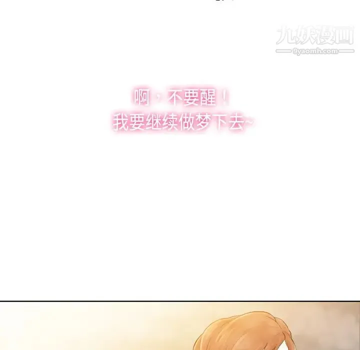 被女神环绕的男人 - 第1话 - page 89