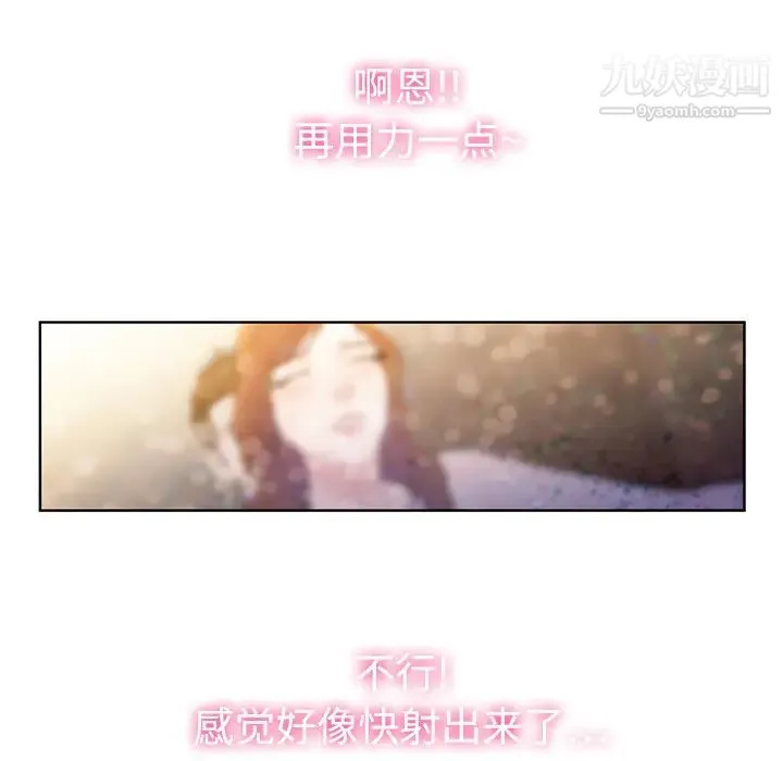 被女神环绕的男人 - 第1话 - page 94