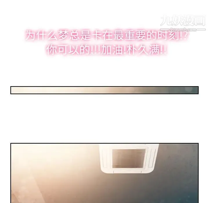 被女神环绕的男人 - 第1话 - page 95