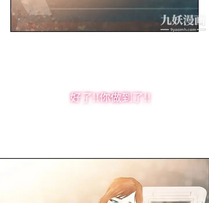 被女神环绕的男人 - 第1话 - page 96