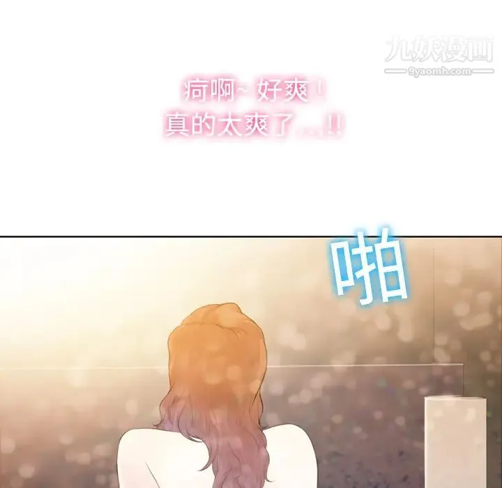 被女神环绕的男人 - 第1话 - page 98