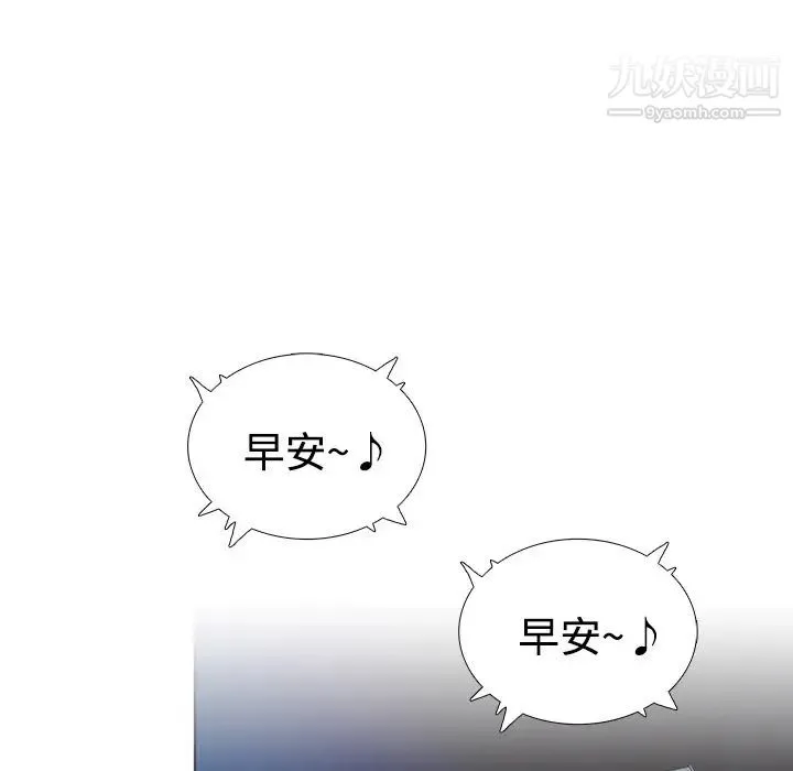 被女神环绕的男人 - 第1话 - page 102