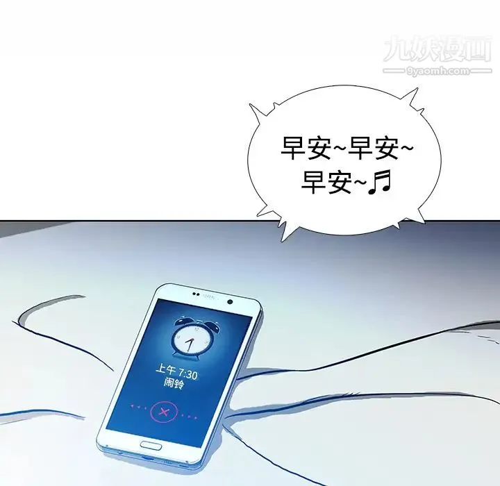 被女神环绕的男人 - 第1话 - page 104