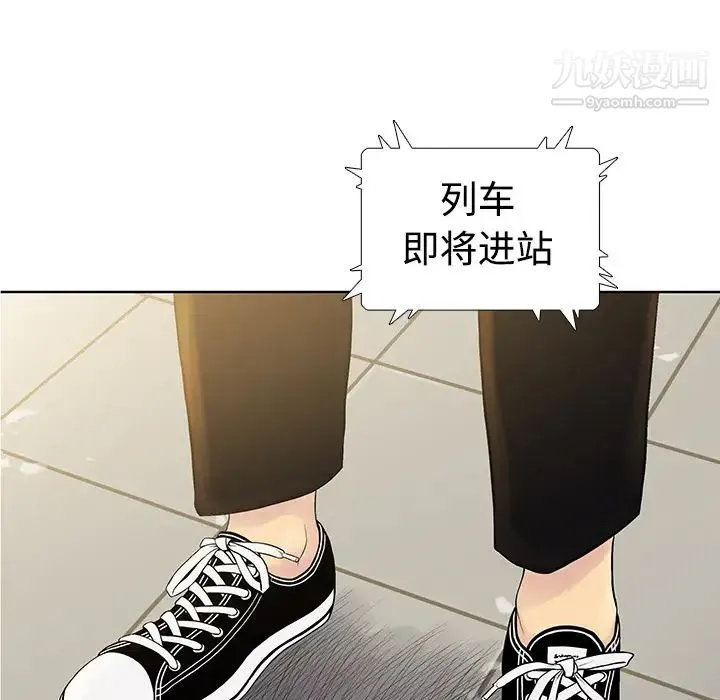 被女神环绕的男人 - 第1话 - page 108