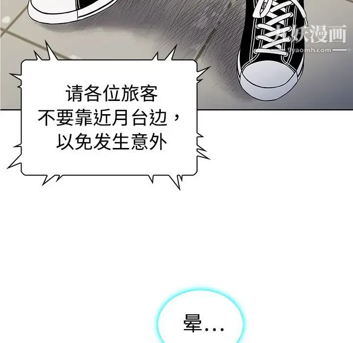 被女神环绕的男人 - 第1话 - page 109