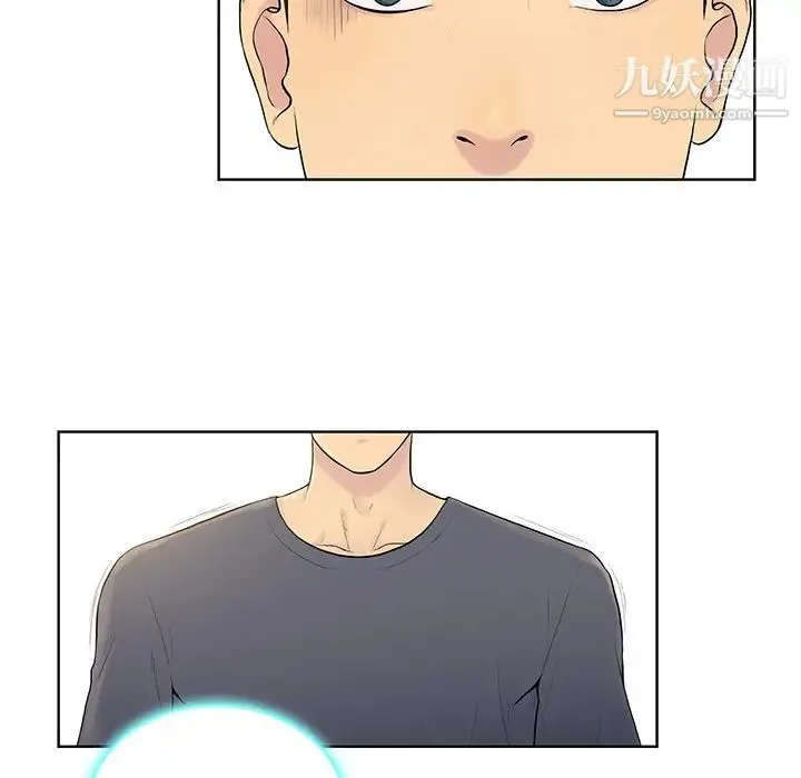被女神环绕的男人 - 第1话 - page 111