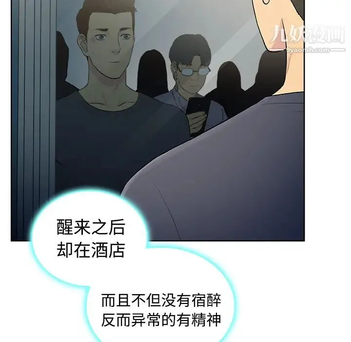 被女神环绕的男人 - 第1话 - page 113