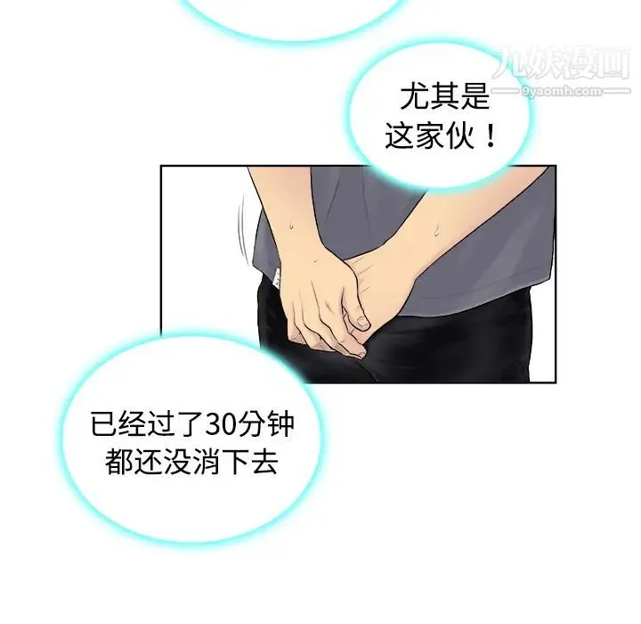 被女神环绕的男人 - 第1话 - page 114