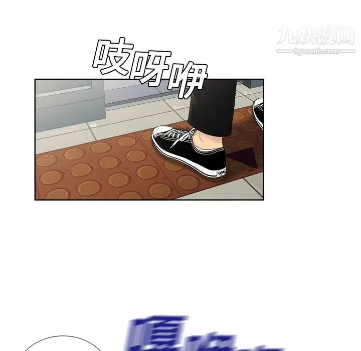 被女神环绕的男人 - 第1话 - page 115