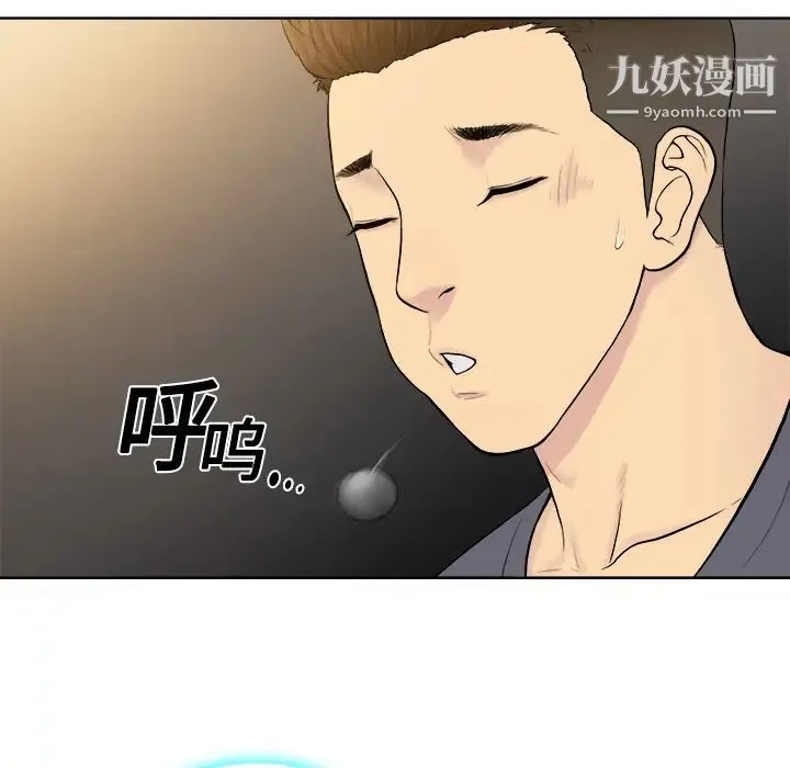 被女神环绕的男人 - 第1话 - page 118
