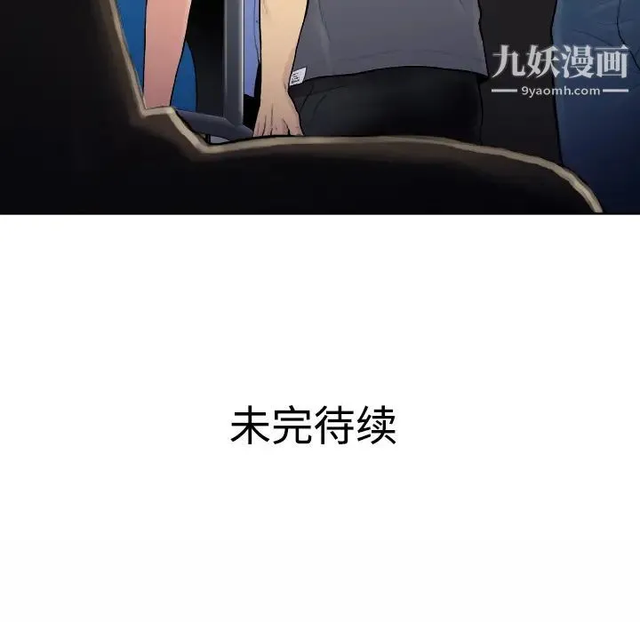 被女神环绕的男人 - 第1话 - page 120