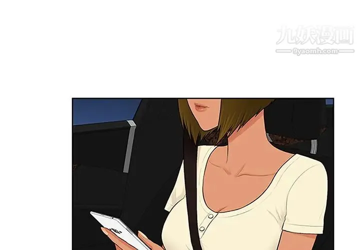 被女神环绕的男人 - 第26话 - page 4