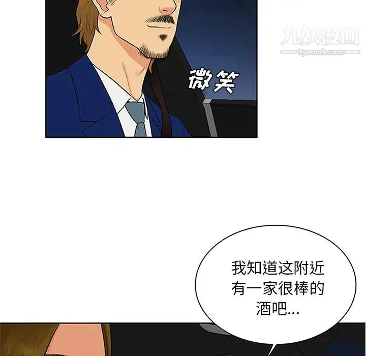 被女神环绕的男人 - 第26话 - page 6