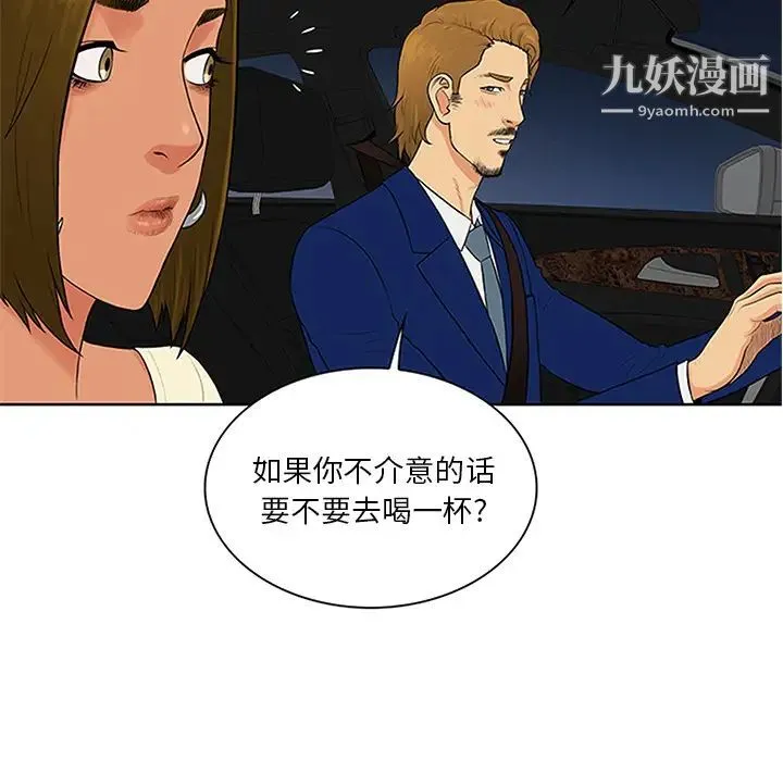 被女神环绕的男人 - 第26话 - page 7