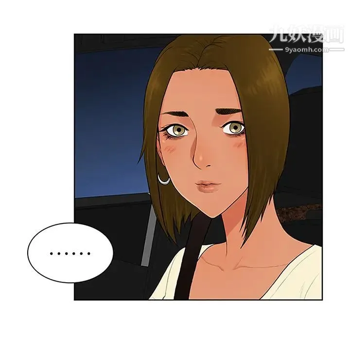被女神环绕的男人 - 第26话 - page 8