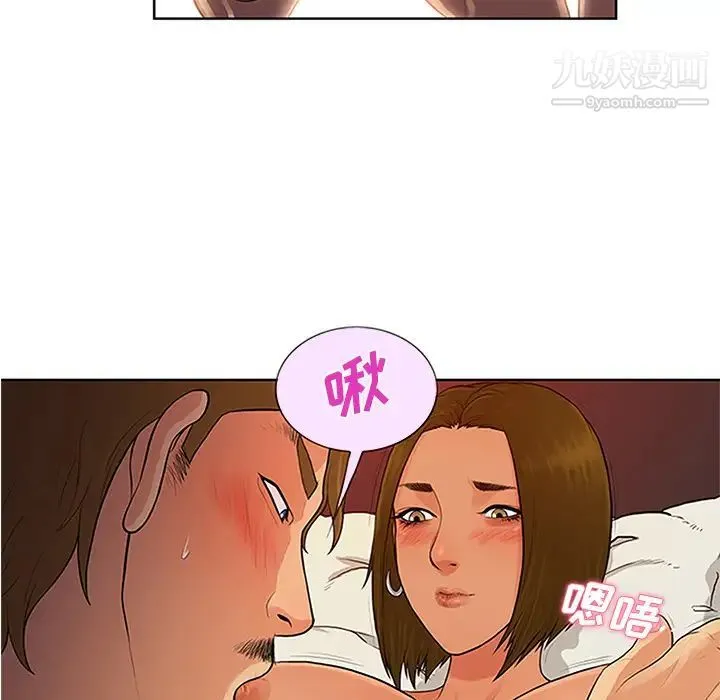 被女神环绕的男人 - 第26话 - page 19