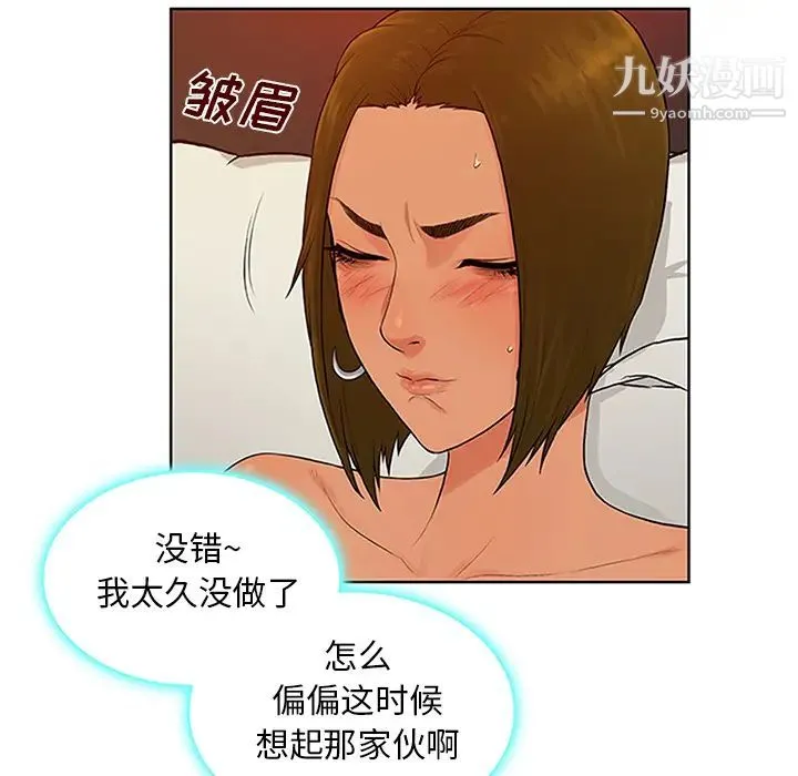 被女神环绕的男人 - 第26话 - page 23