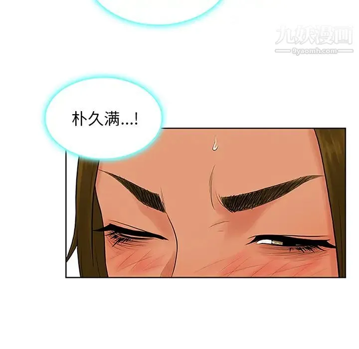 被女神环绕的男人 - 第26话 - page 24