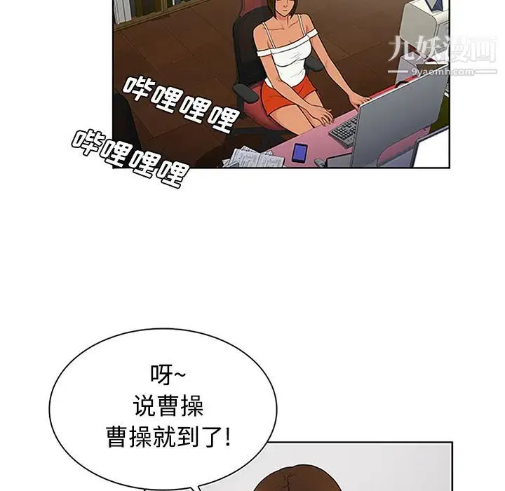 被女神环绕的男人 - 第26话 - page 37