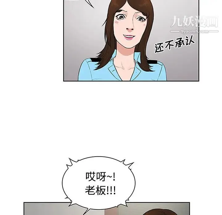 被女神环绕的男人 - 第26话 - page 38