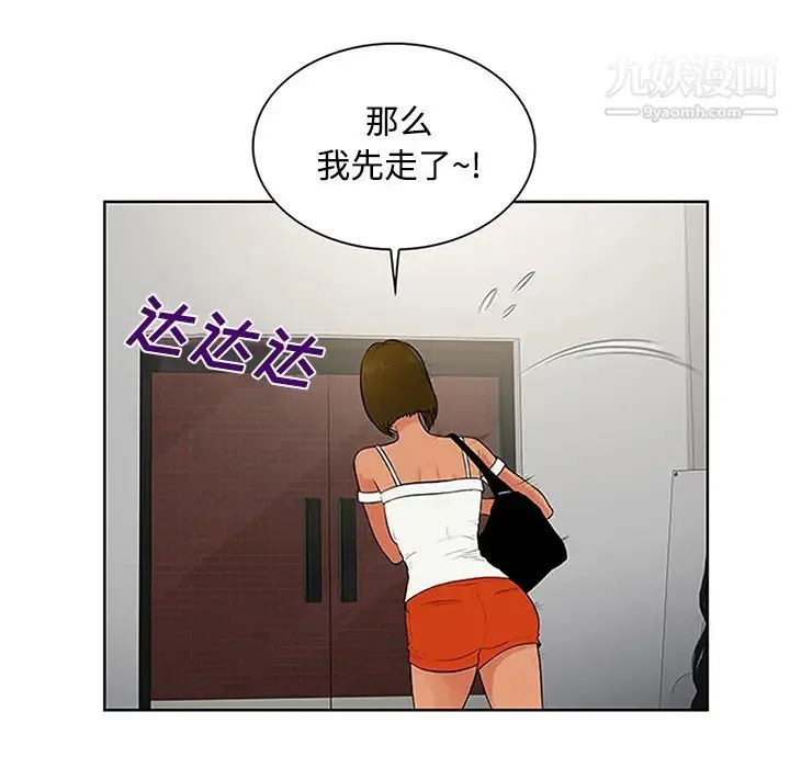 被女神环绕的男人 - 第26话 - page 40