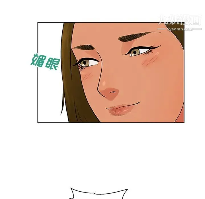 被女神环绕的男人 - 第26话 - page 48