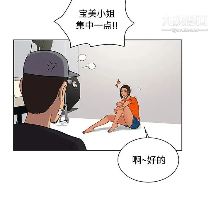 被女神环绕的男人 - 第26话 - page 49