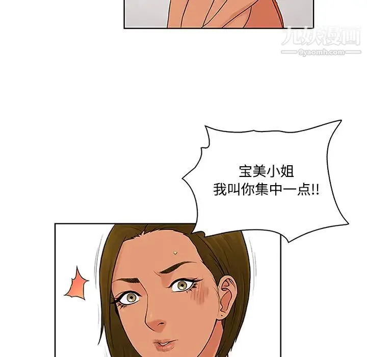 被女神环绕的男人 - 第26话 - page 54